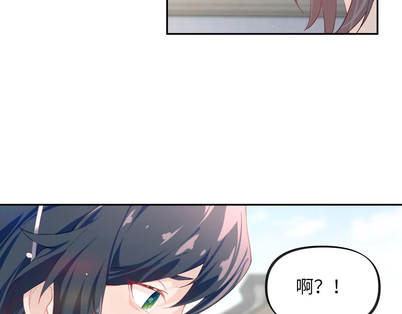 第75话 常家陷阱 第86页
