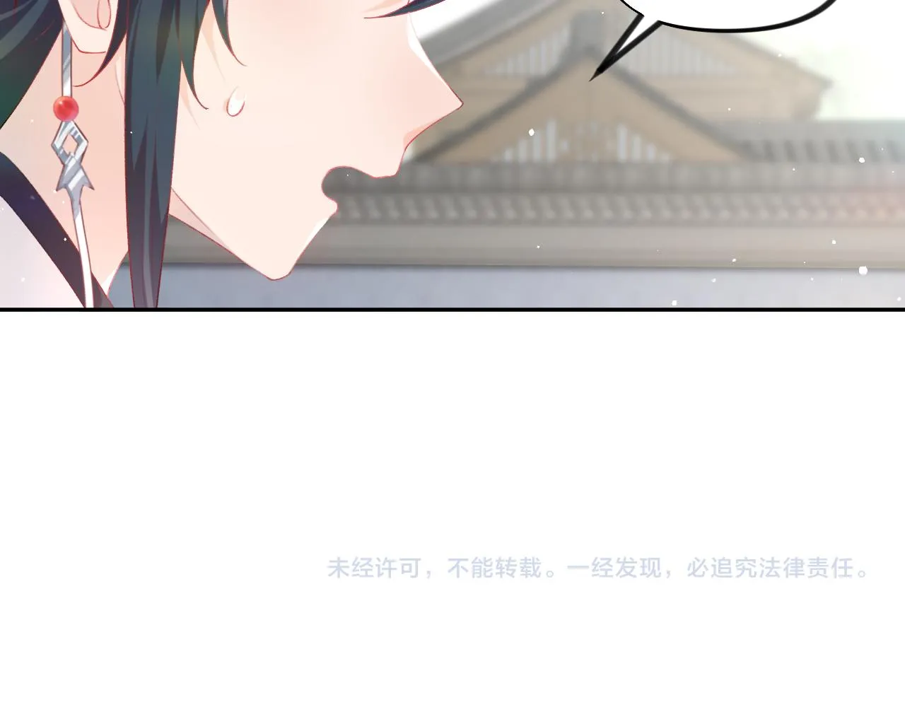 第75话 常家陷阱 第87页