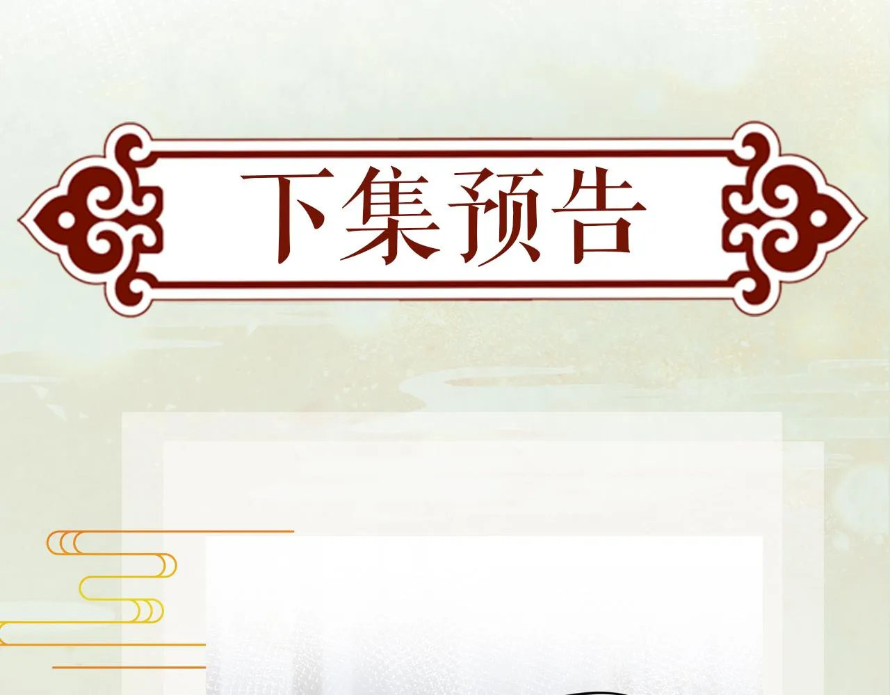 第75话 常家陷阱 第89页