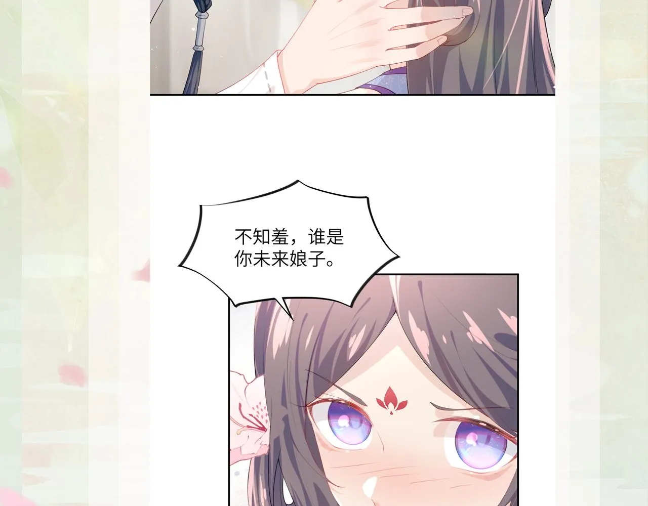 第75话 常家陷阱 第91页