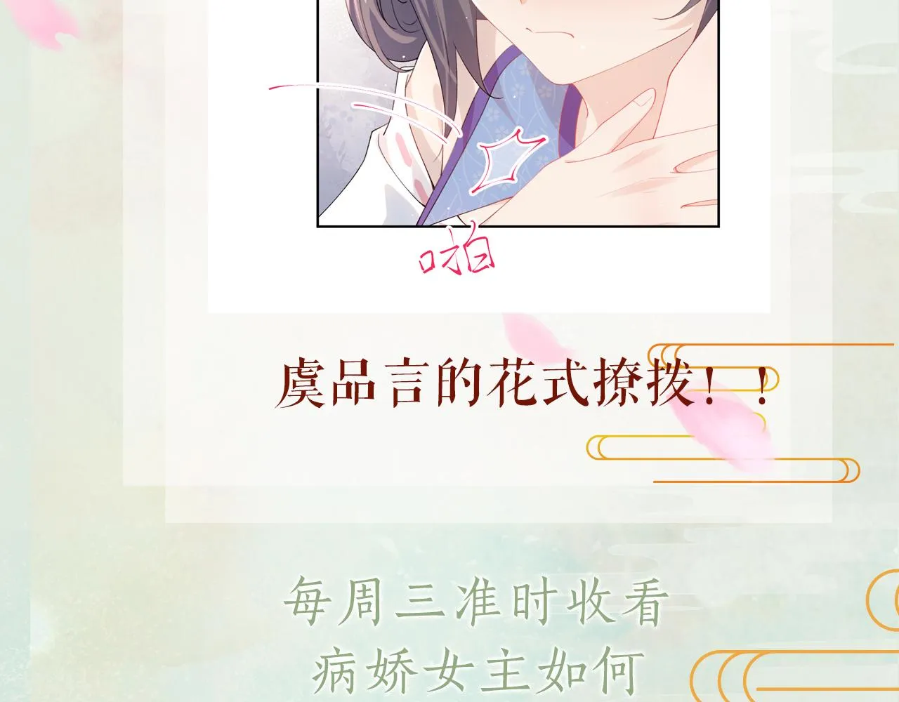 第75话 常家陷阱 第92页