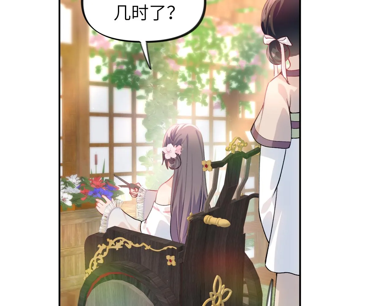第73话 认清你对我的感情 第6页