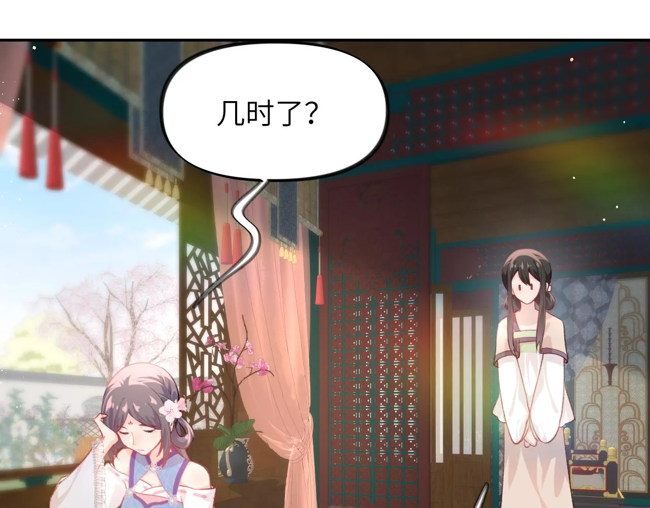第73话 认清你对我的感情 第10页
