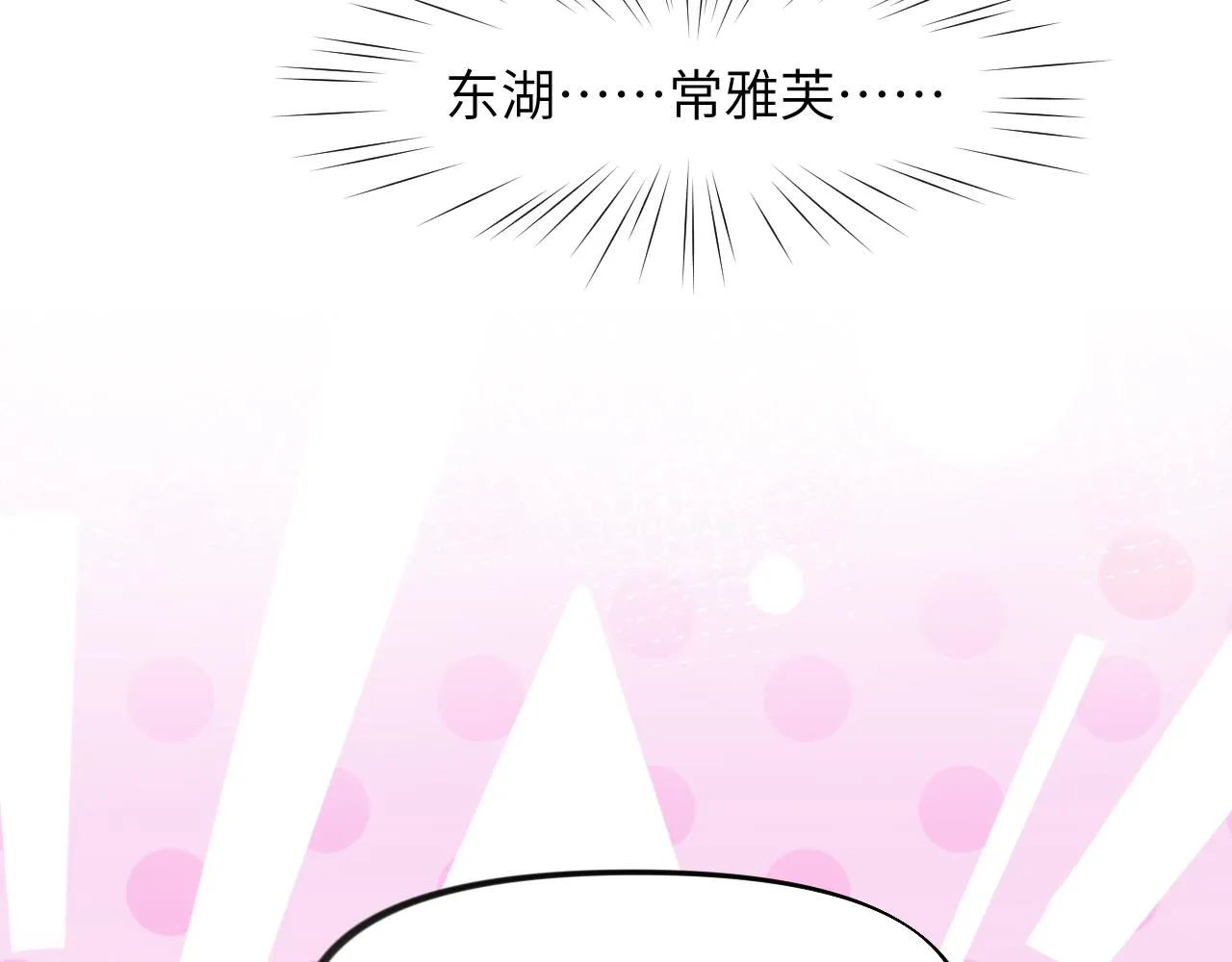 第73话 认清你对我的感情 第15页