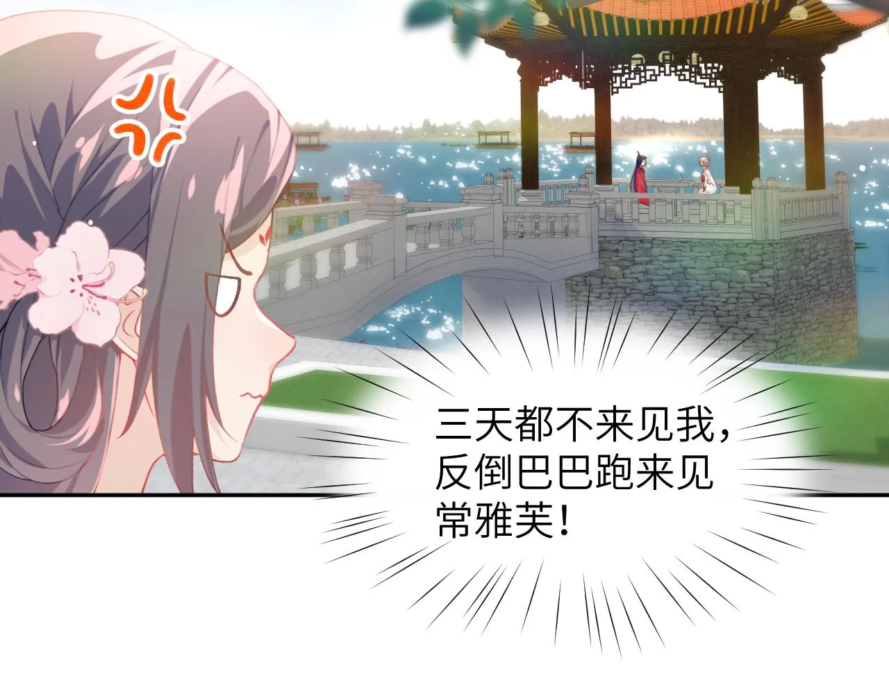 第73话 认清你对我的感情 第22页