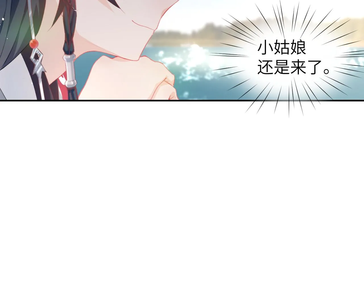 第73话 认清你对我的感情 第24页