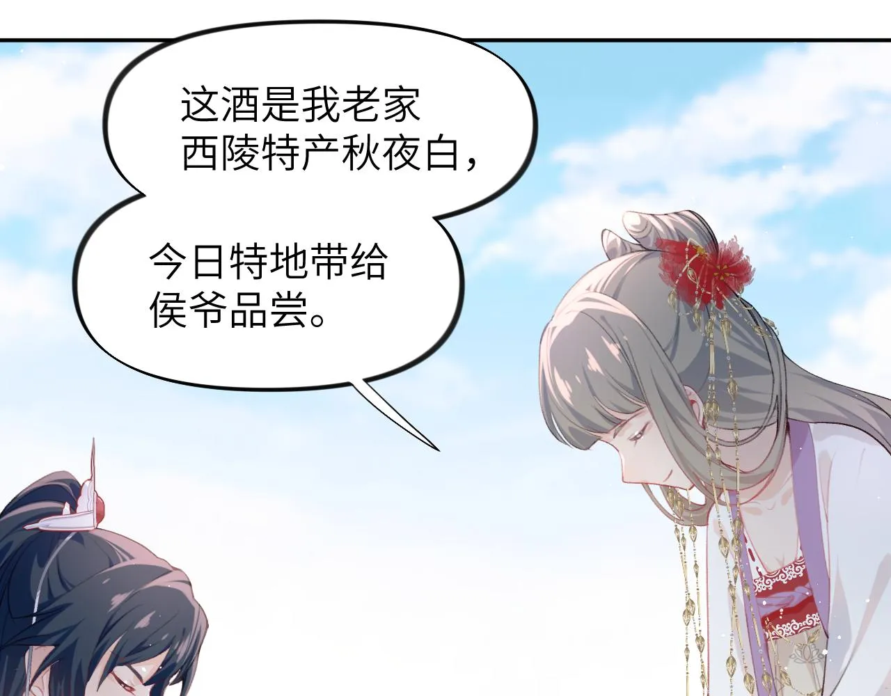 第73话 认清你对我的感情 第25页