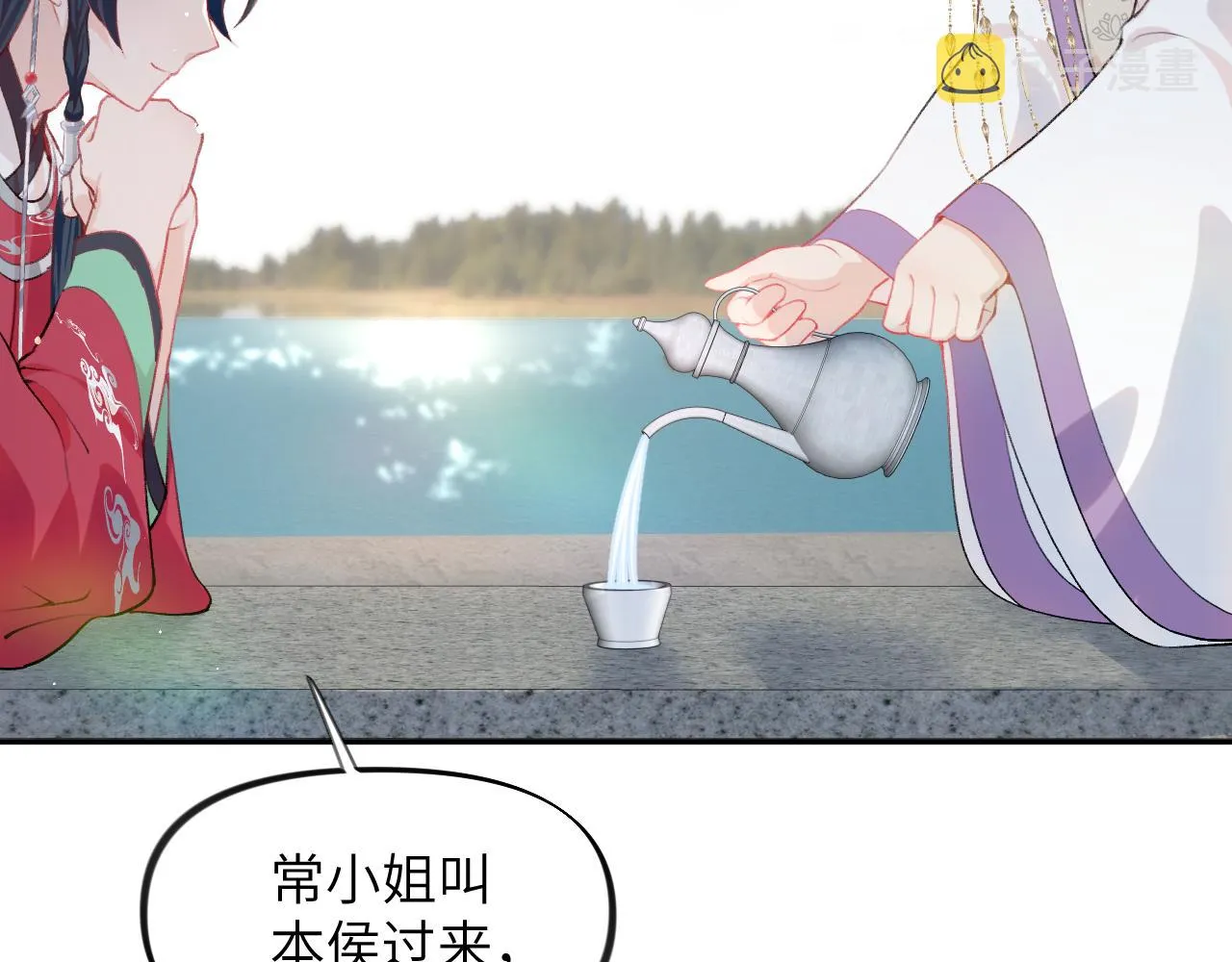 第73话 认清你对我的感情 第26页