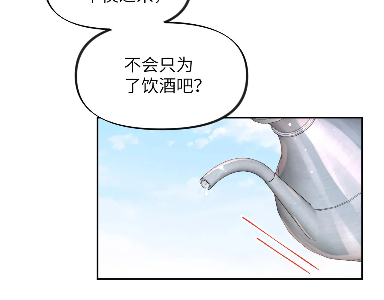 第73话 认清你对我的感情 第27页