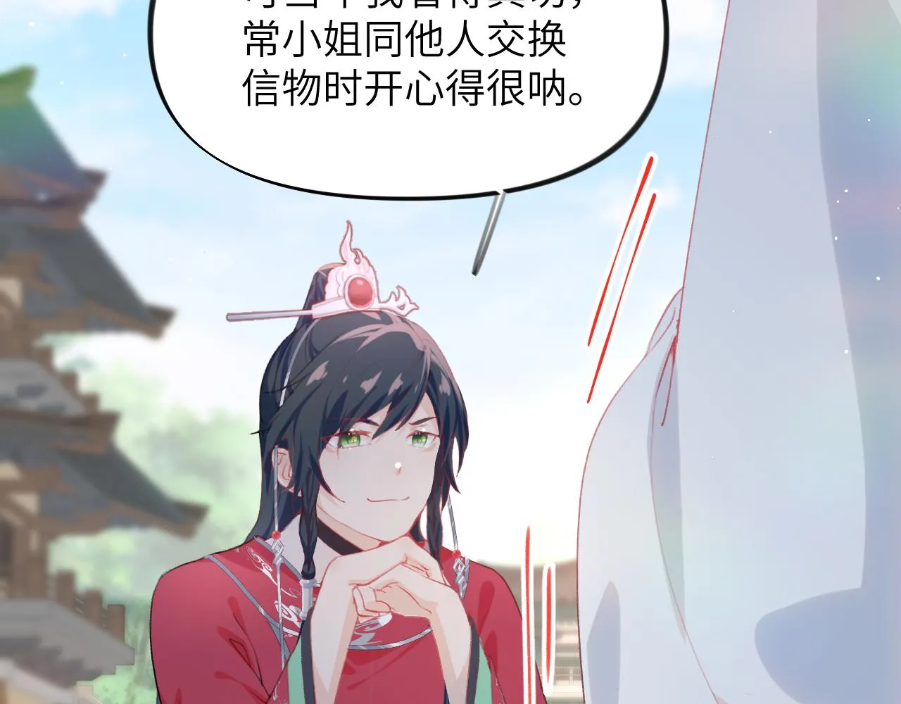 第73话 认清你对我的感情 第33页