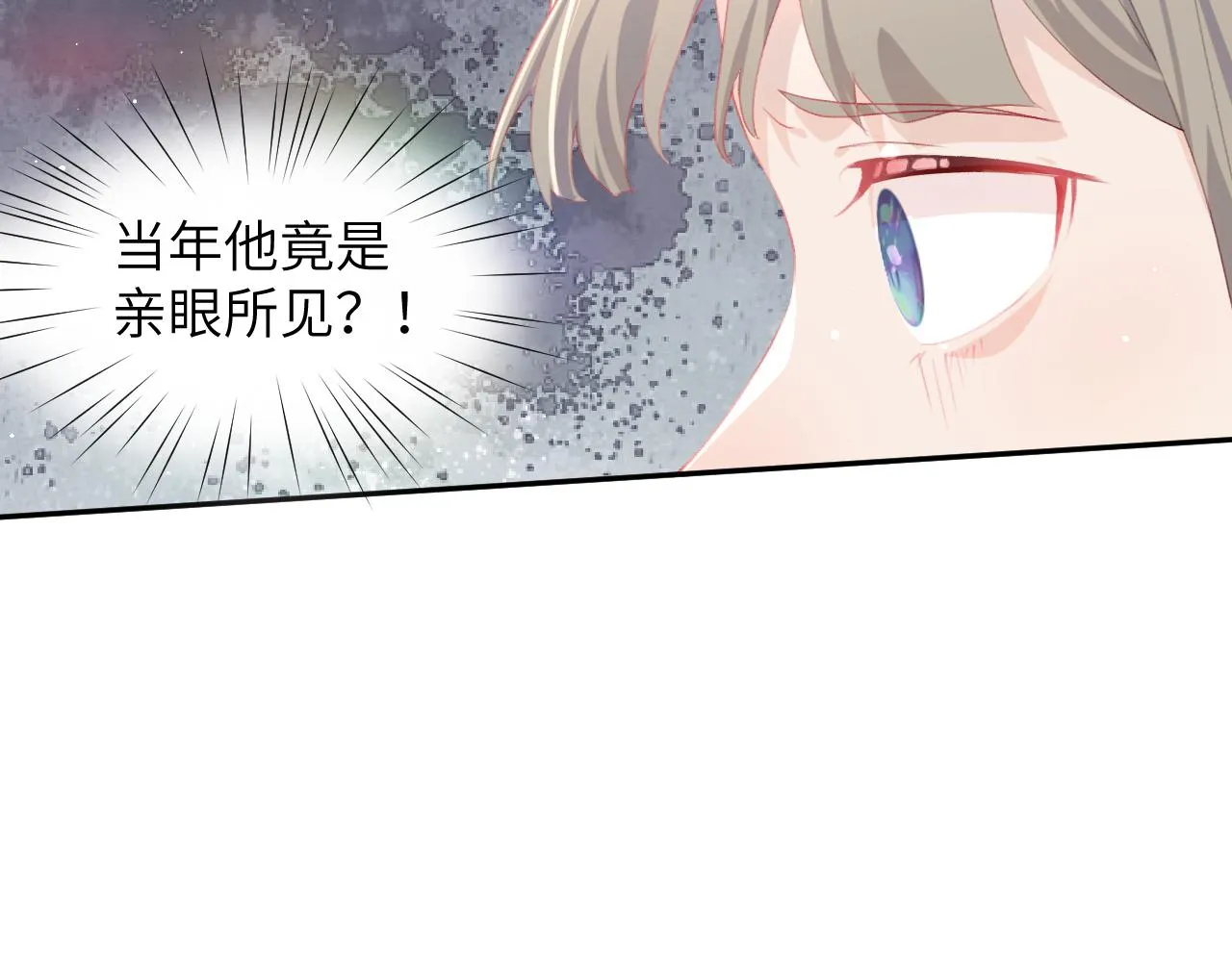 第73话 认清你对我的感情 第35页