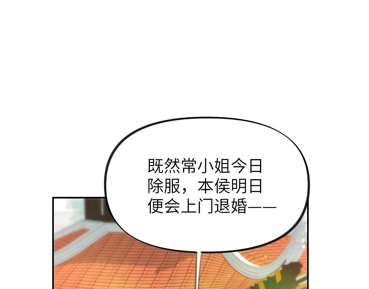 第73话 认清你对我的感情 第36页