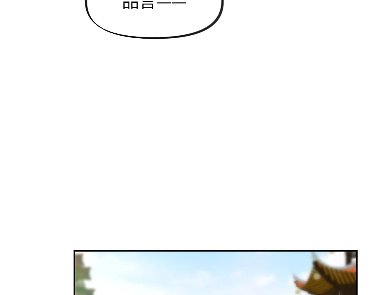 第73话 认清你对我的感情 第38页