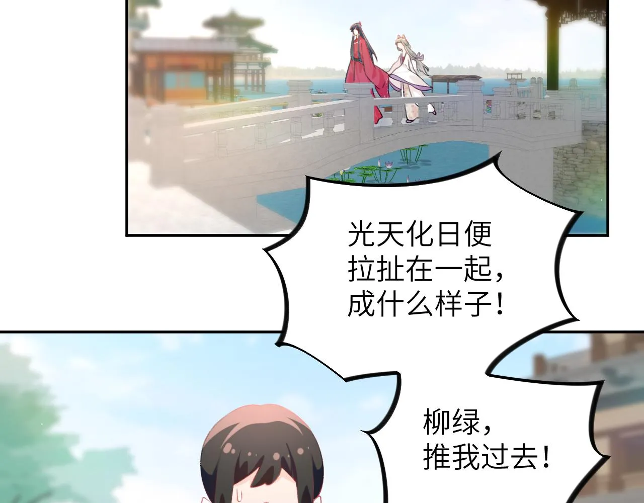 第73话 认清你对我的感情 第39页