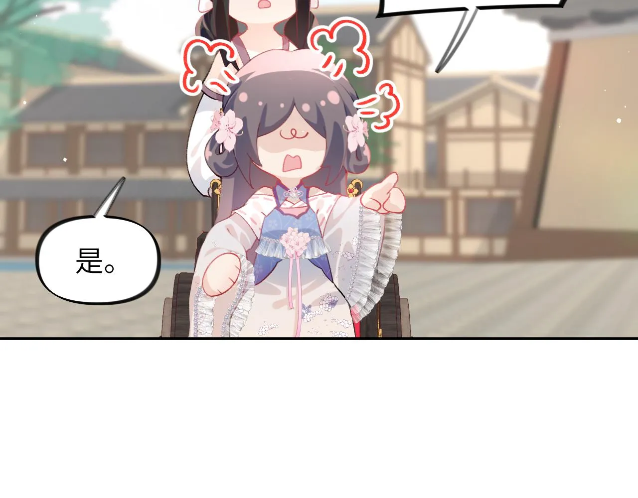 第73话 认清你对我的感情 第40页