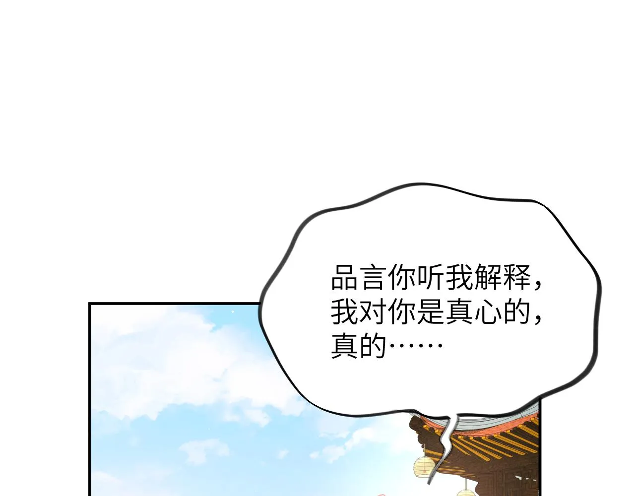 第73话 认清你对我的感情 第41页
