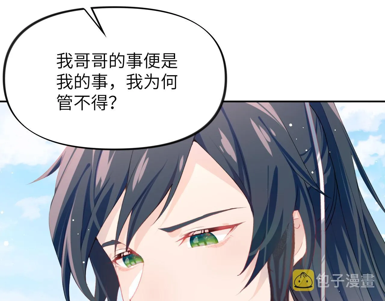 第73话 认清你对我的感情 第45页