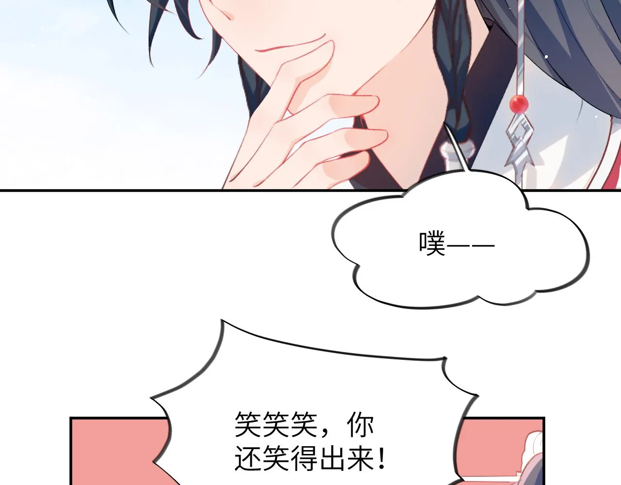 第73话 认清你对我的感情 第46页