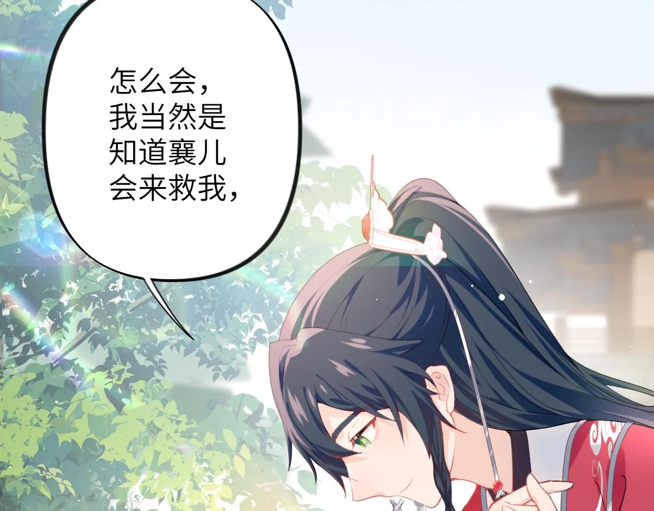 第73话 认清你对我的感情 第49页