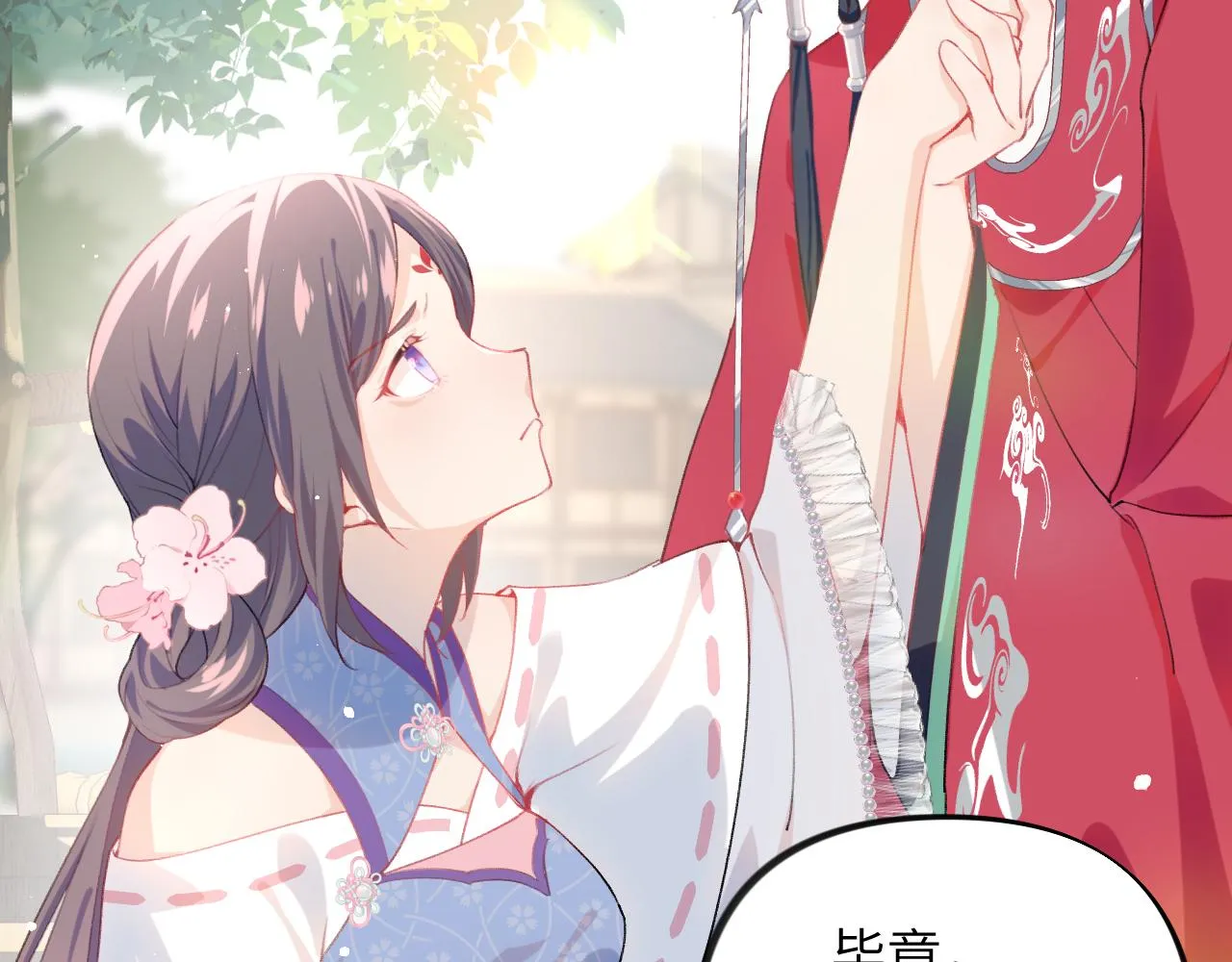 第73话 认清你对我的感情 第50页