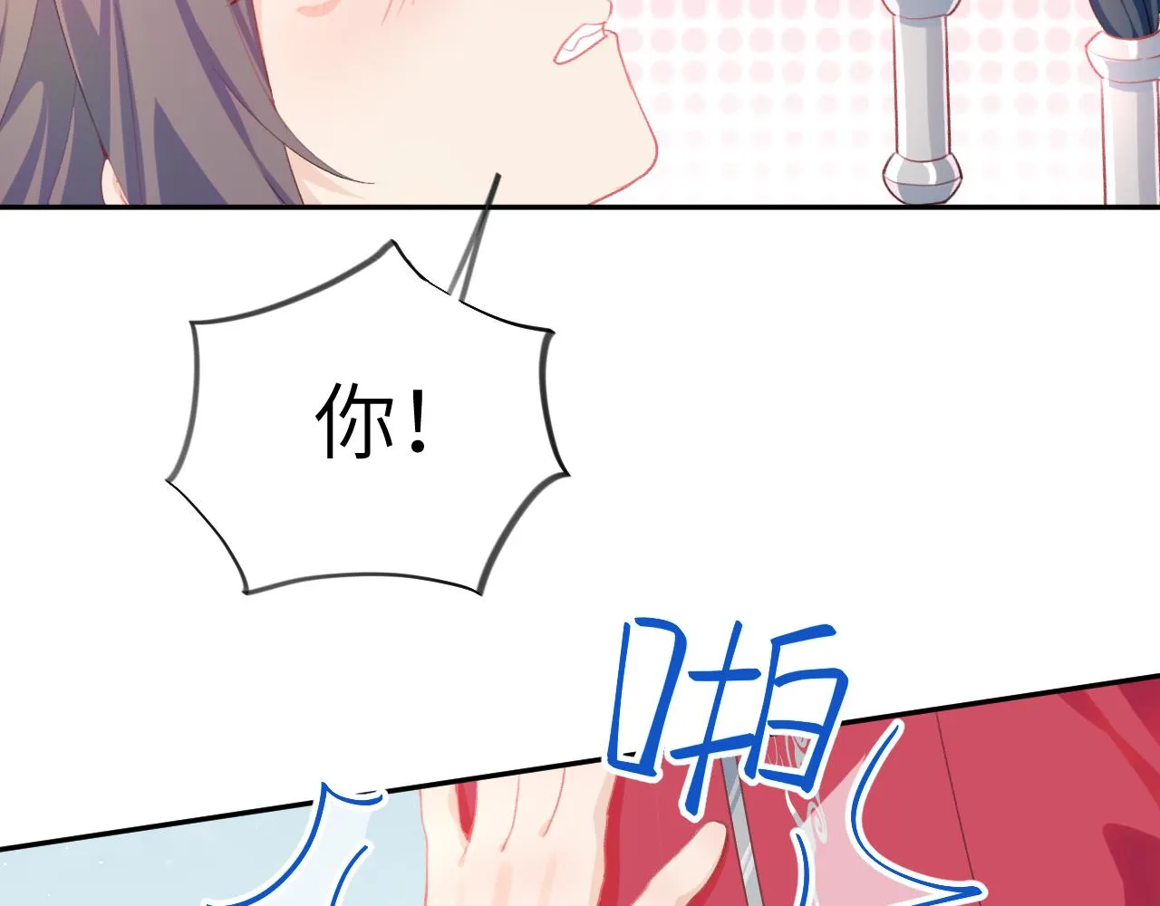 第73话 认清你对我的感情 第52页