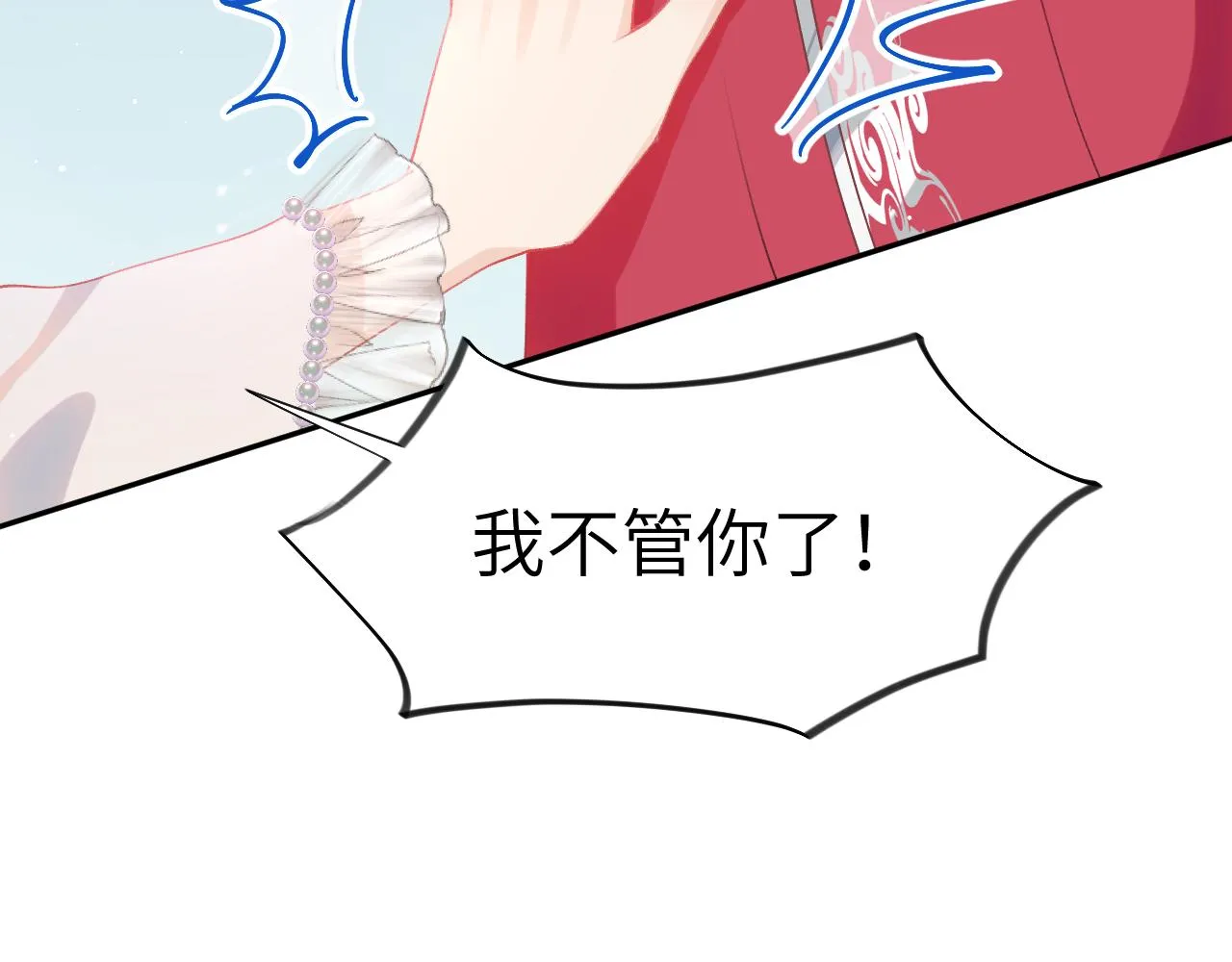第73话 认清你对我的感情 第53页