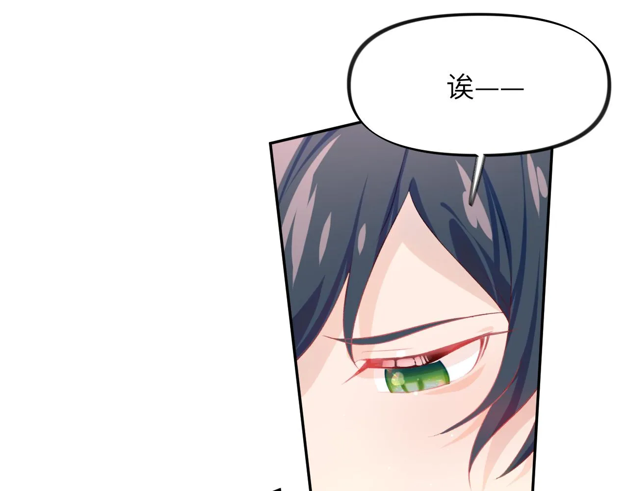 第73话 认清你对我的感情 第54页