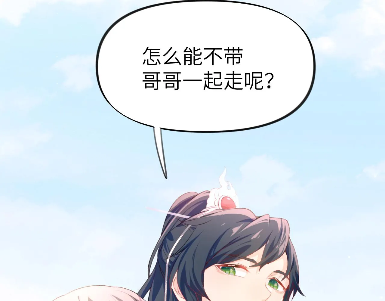 第73话 认清你对我的感情 第56页
