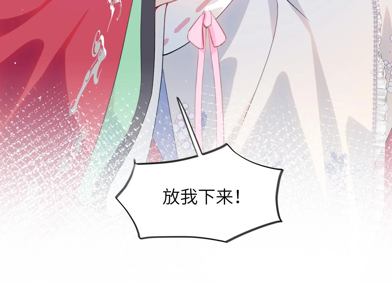 第73话 认清你对我的感情 第58页