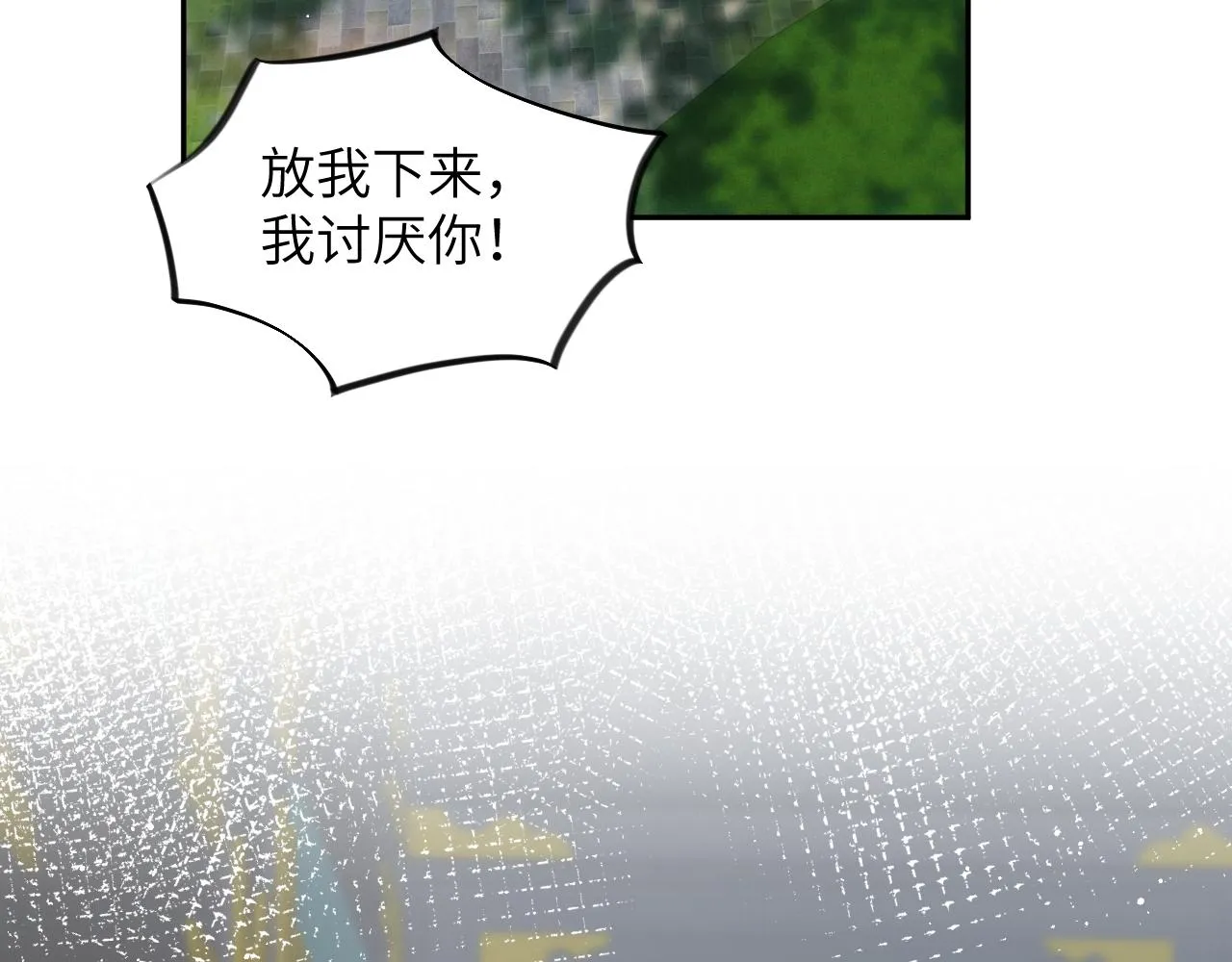 第73话 认清你对我的感情 第61页