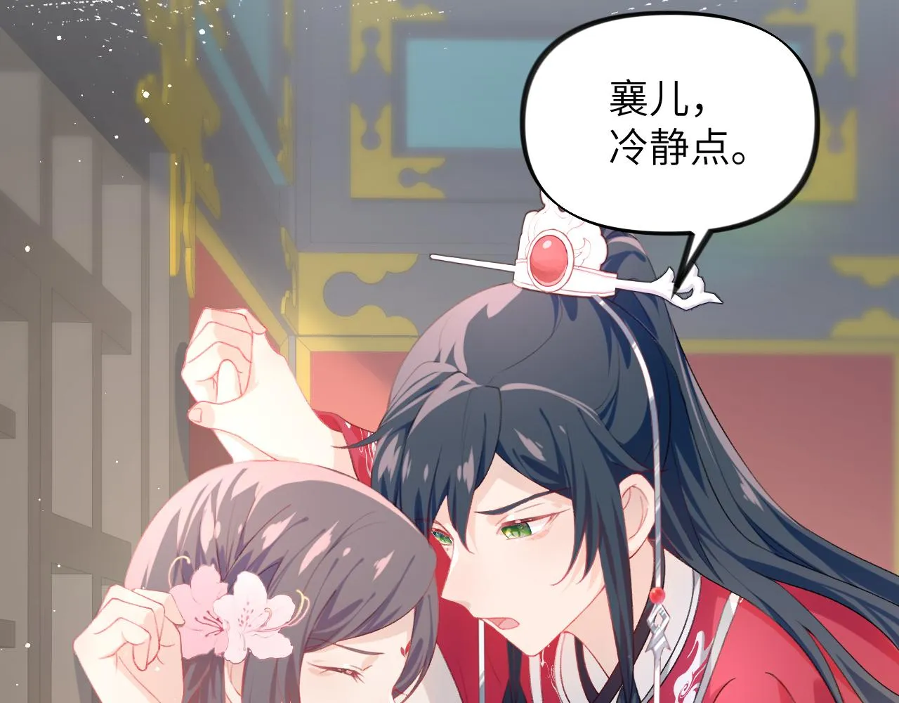 第73话 认清你对我的感情 第62页