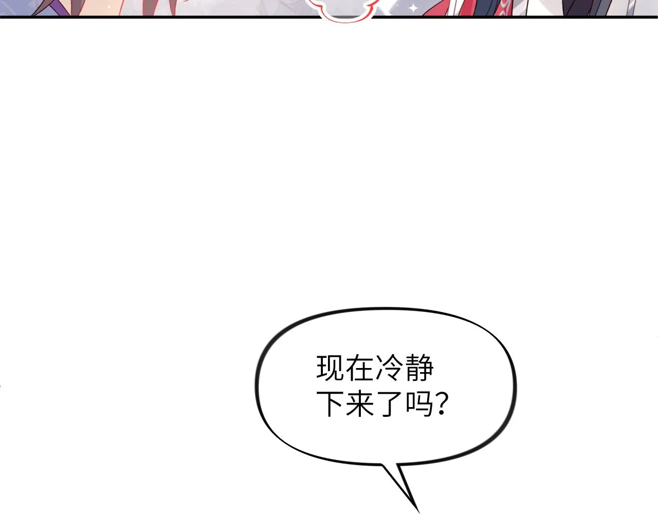第73话 认清你对我的感情 第68页