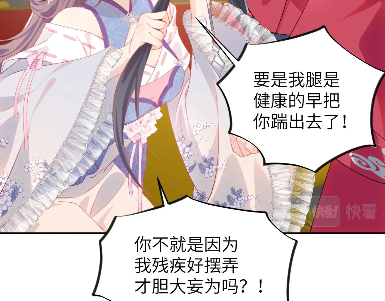 第73话 认清你对我的感情 第72页