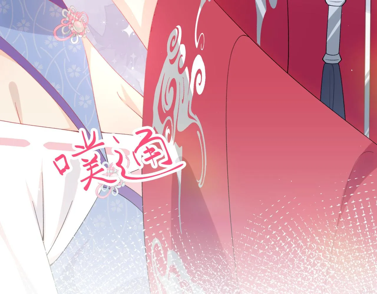 第73话 认清你对我的感情 第86页