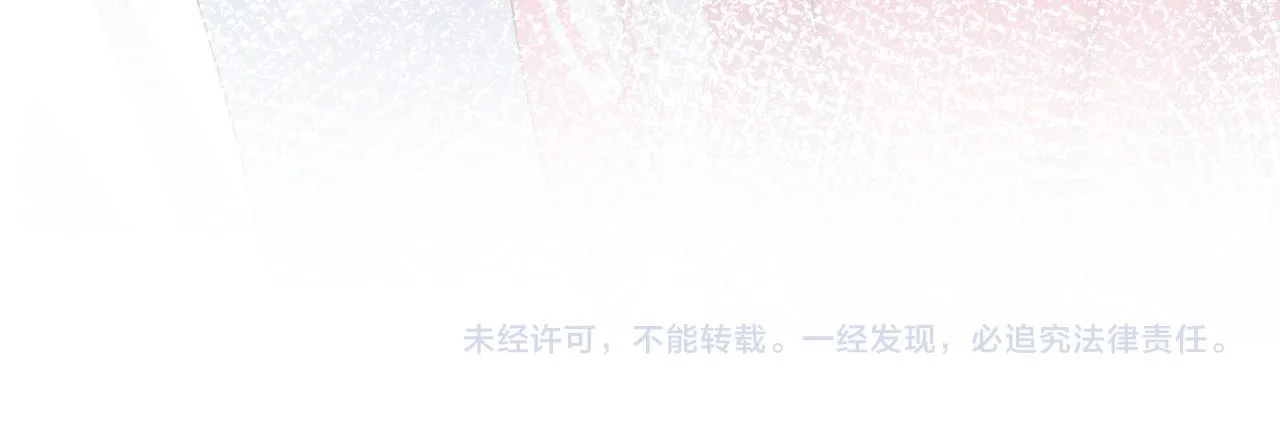 第73话 认清你对我的感情 第87页