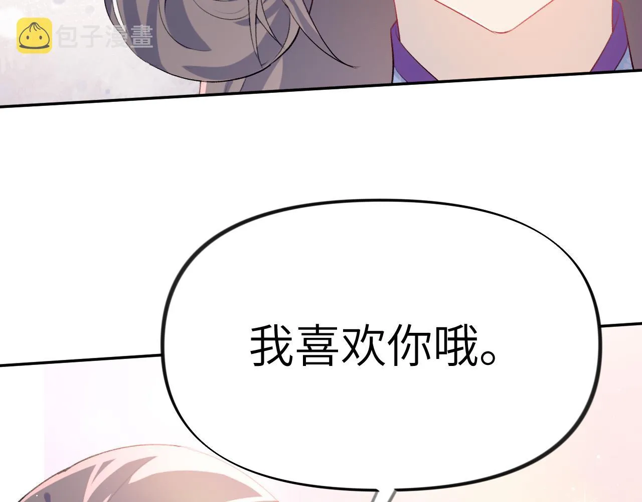 第74话 只需爱我一个 第18页