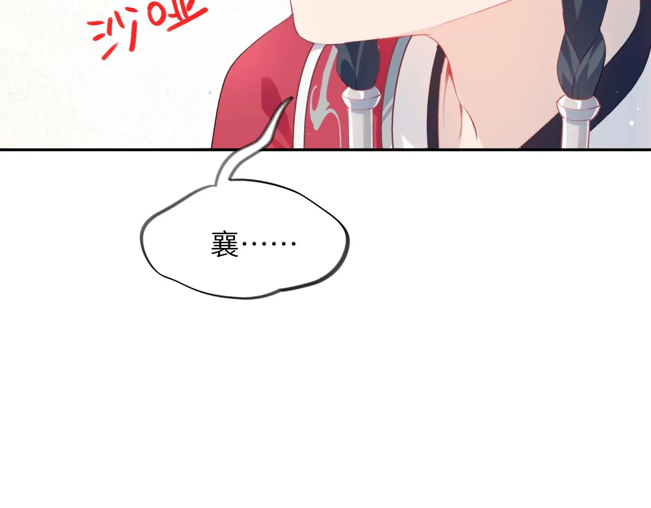 第74话 只需爱我一个 第22页