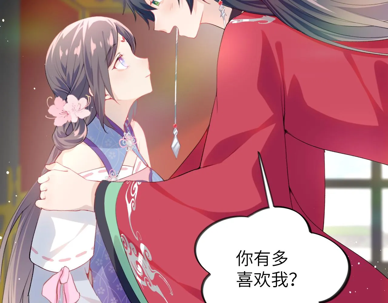 第74话 只需爱我一个 第24页