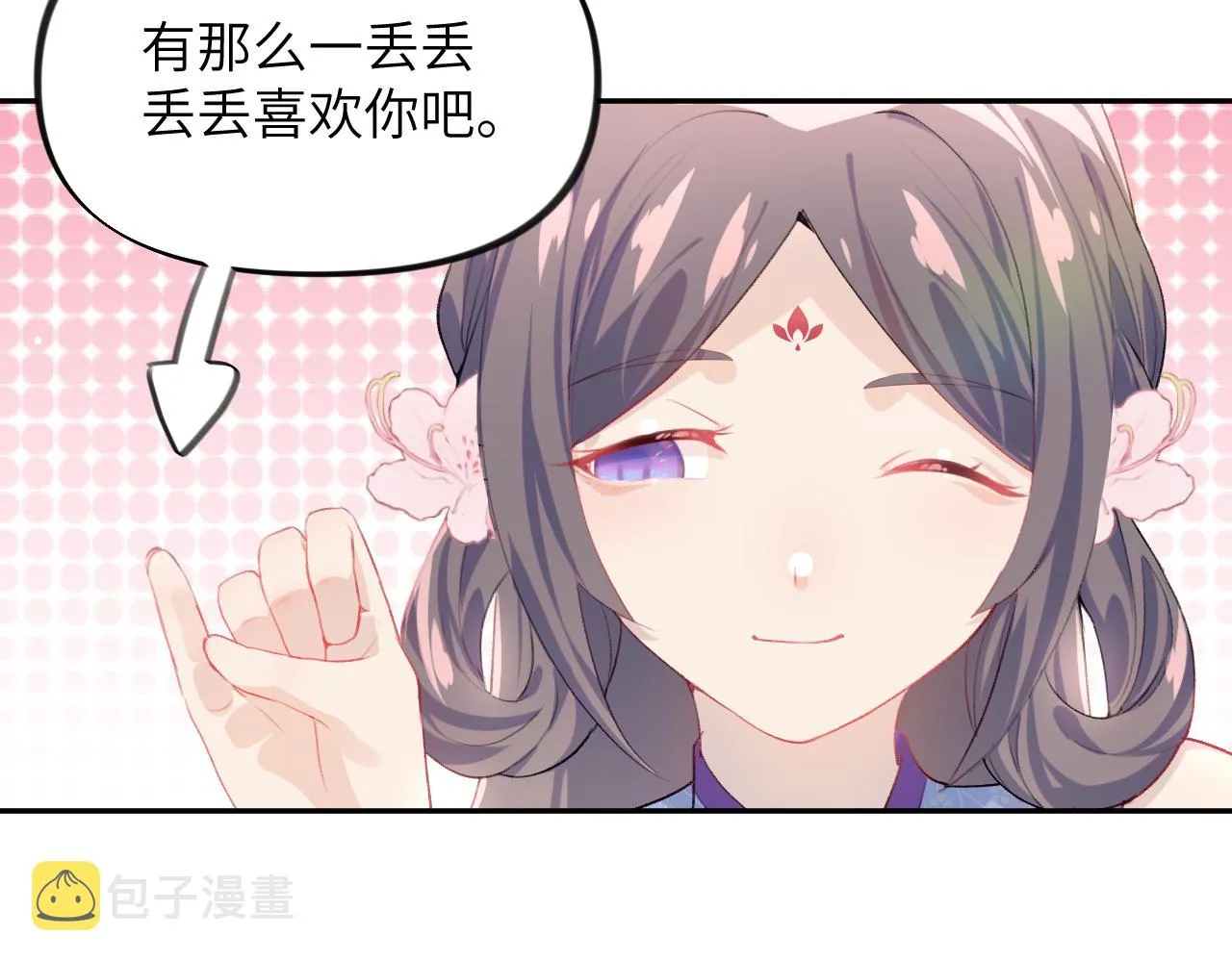 第74话 只需爱我一个 第26页