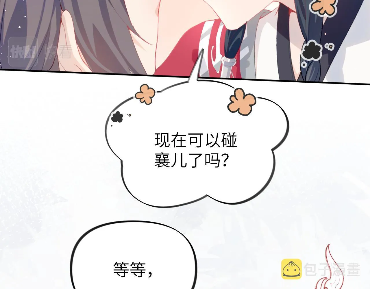 第74话 只需爱我一个 第28页