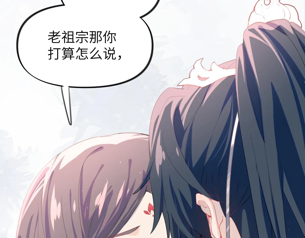 第74话 只需爱我一个 第29页