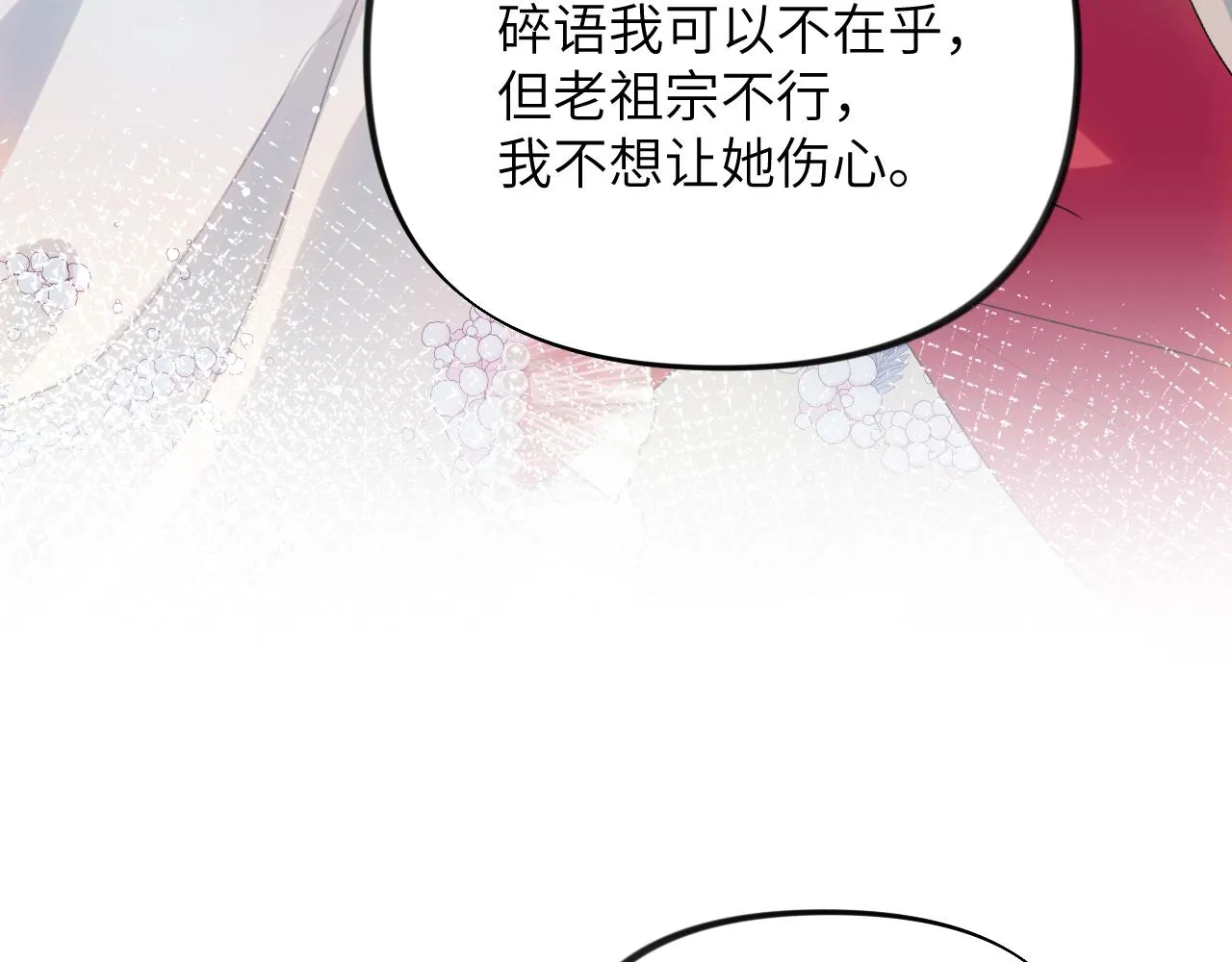 第74话 只需爱我一个 第31页