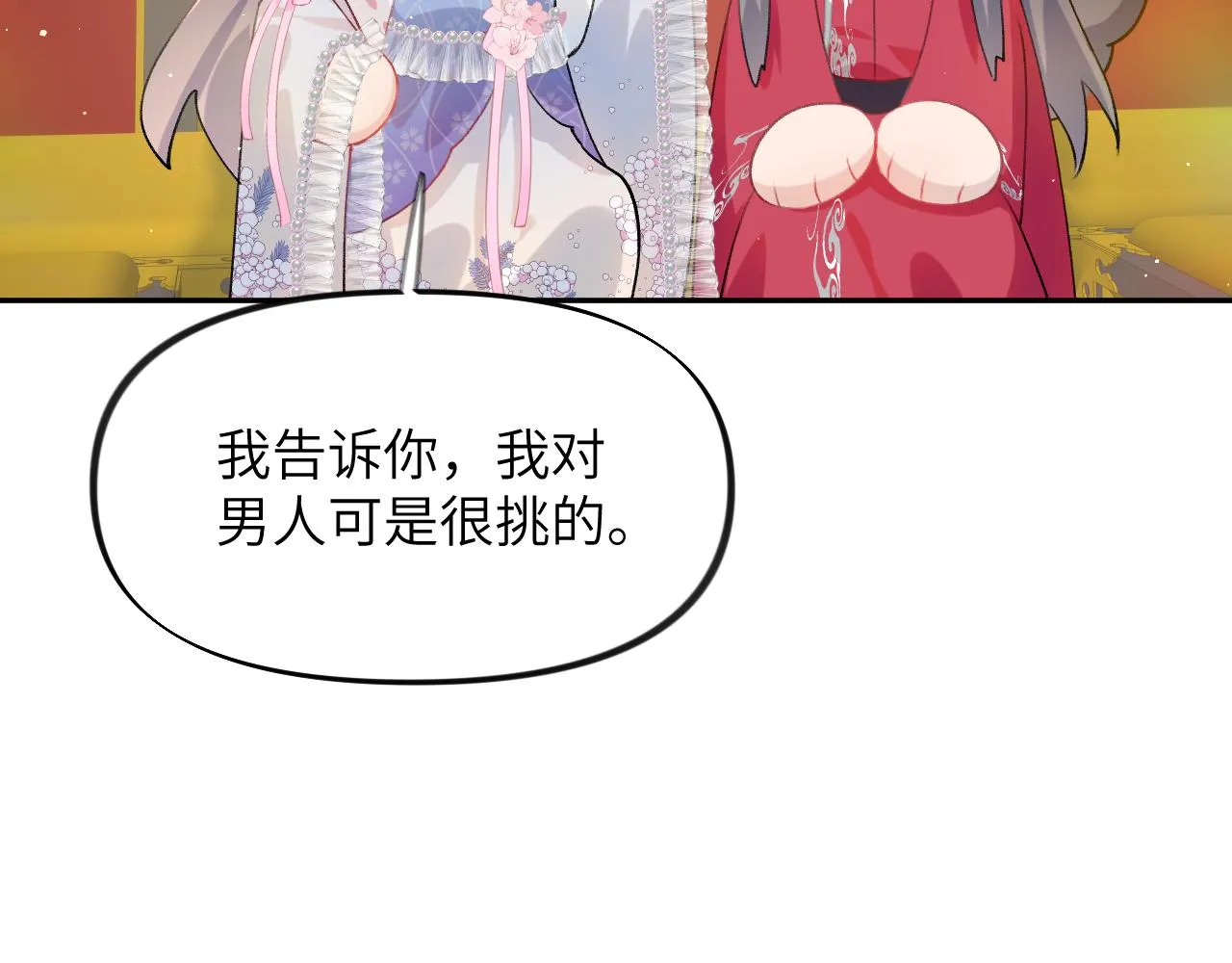 第74话 只需爱我一个 第33页