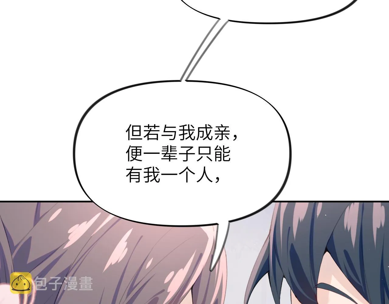 第74话 只需爱我一个 第35页