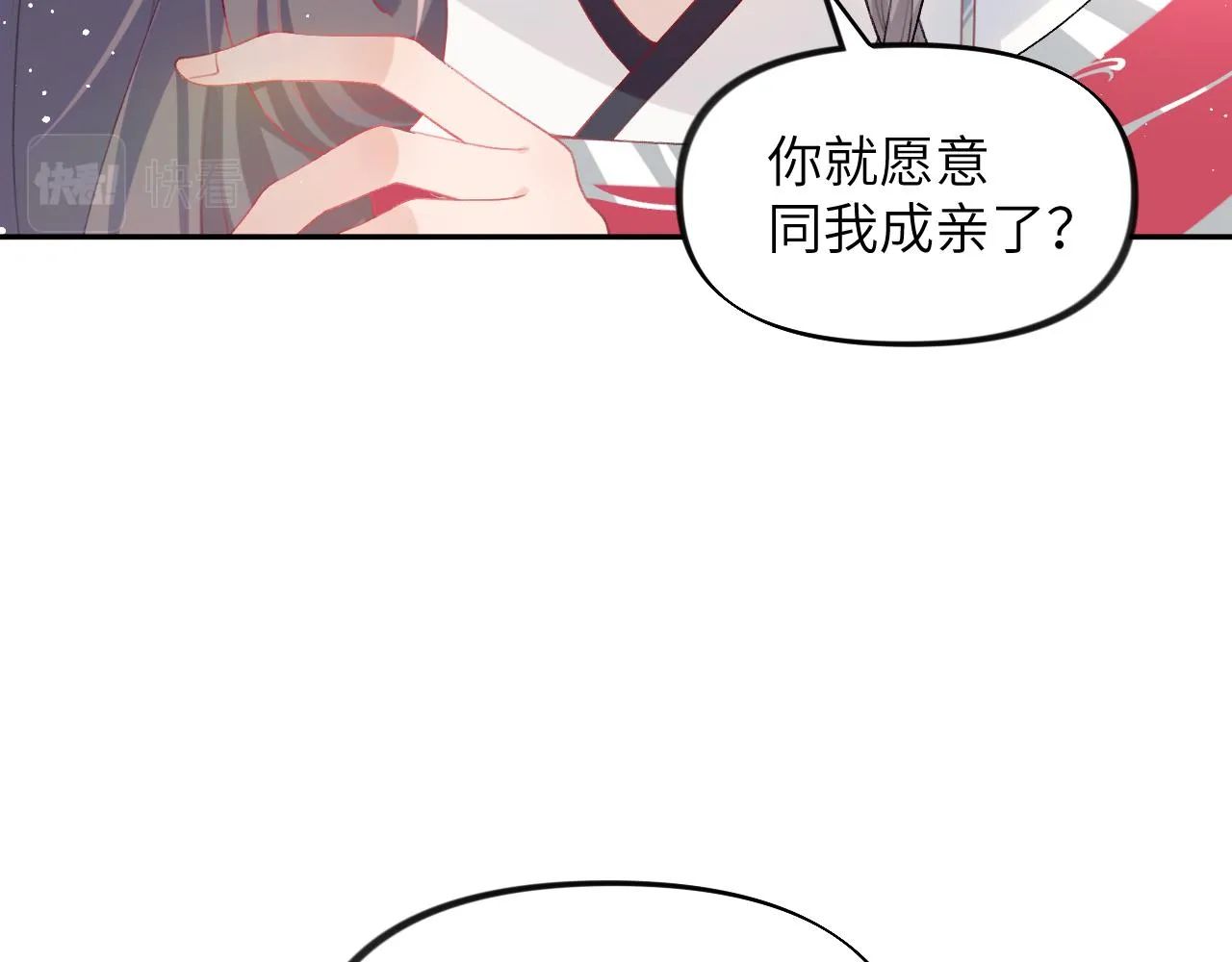 第74话 只需爱我一个 第43页