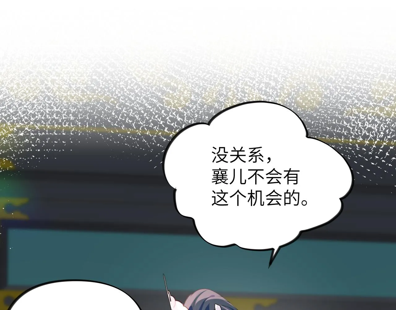 第74话 只需爱我一个 第46页