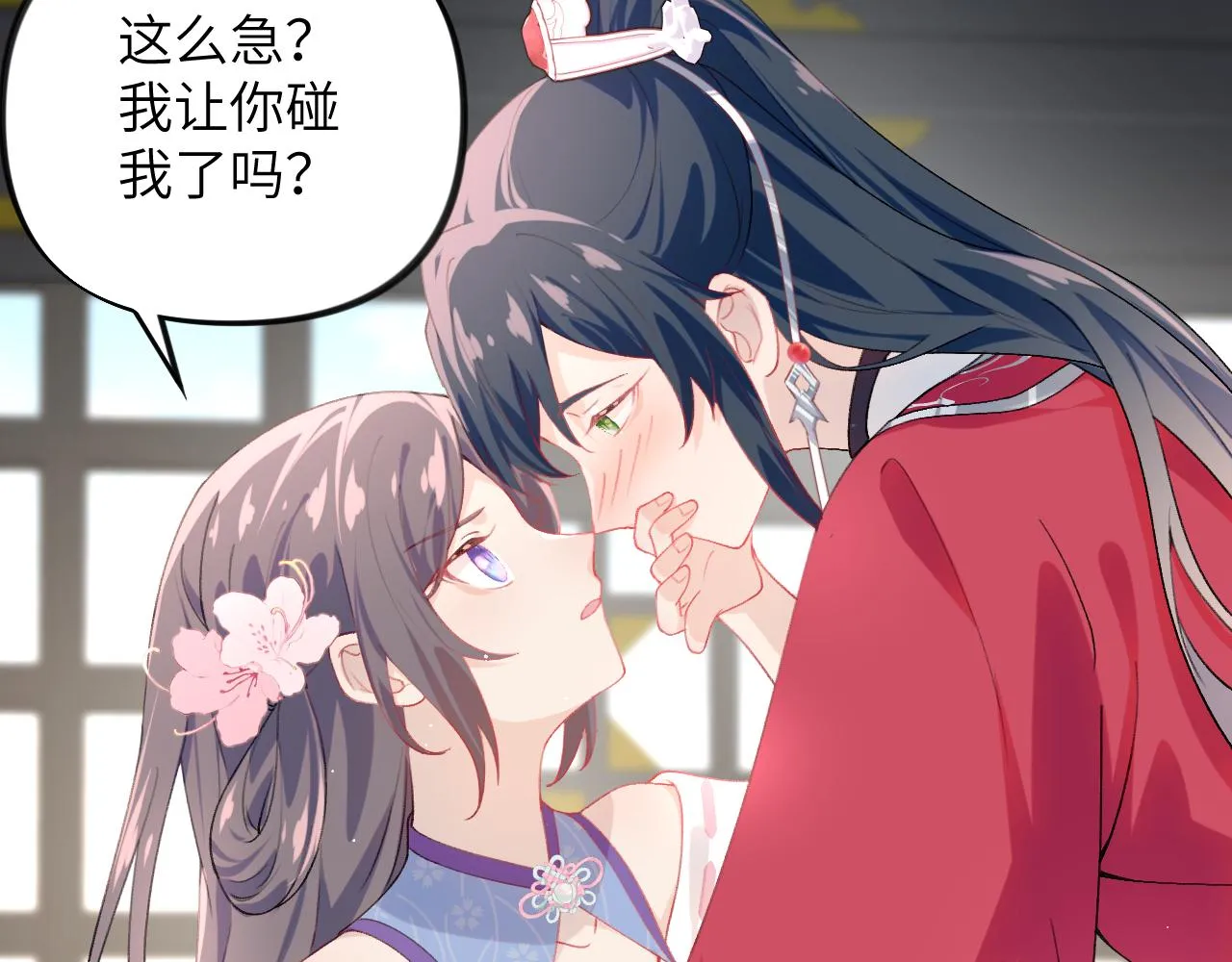 第74话 只需爱我一个 第47页