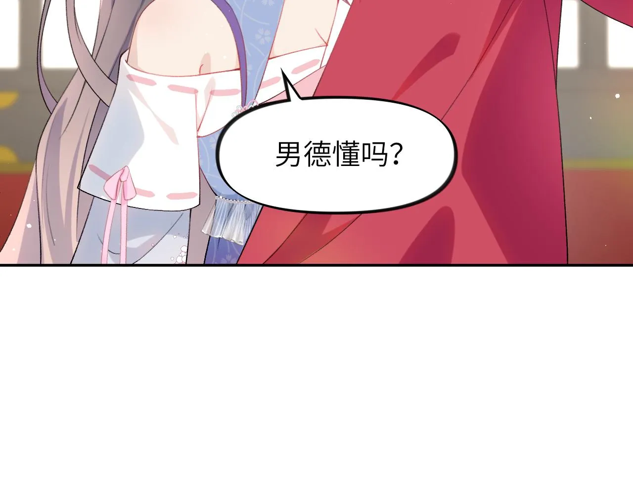 第74话 只需爱我一个 第48页