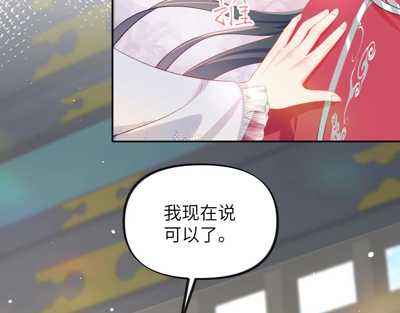 第74话 只需爱我一个 第50页