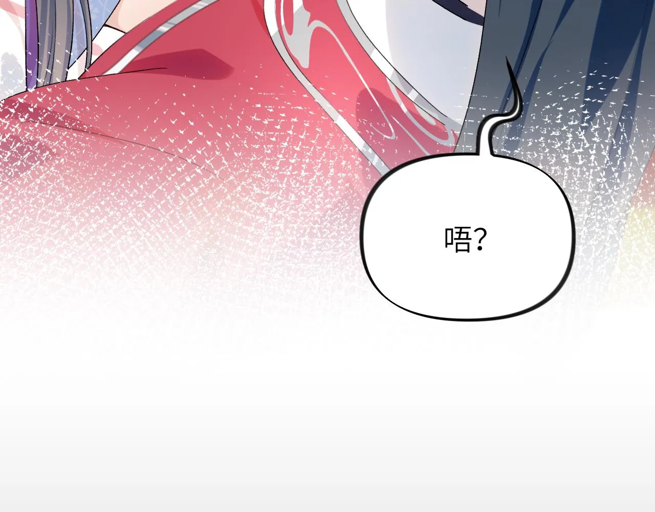 第74话 只需爱我一个 第53页